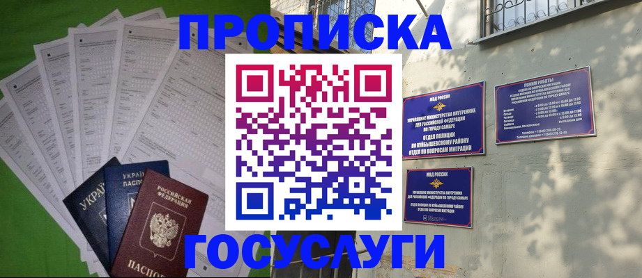 временная регистрация 2025 в Стерлитамаке