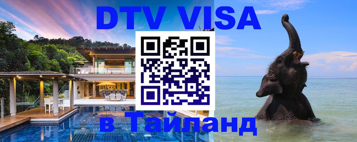 Сколько стоит DTV виза — актуальные цены, оформление даже без документов - 05.10.2025 